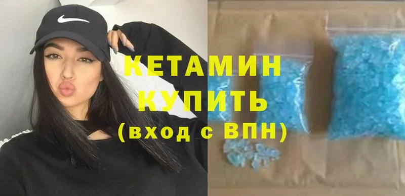 КЕТАМИН VHQ  OMG как зайти  Кириши  хочу  