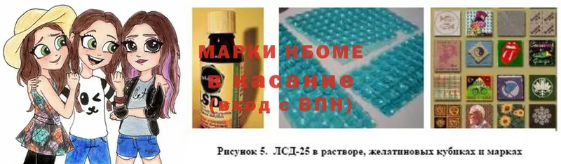 Марки 25I-NBOMe 1,5мг  hydra онион  Кириши 